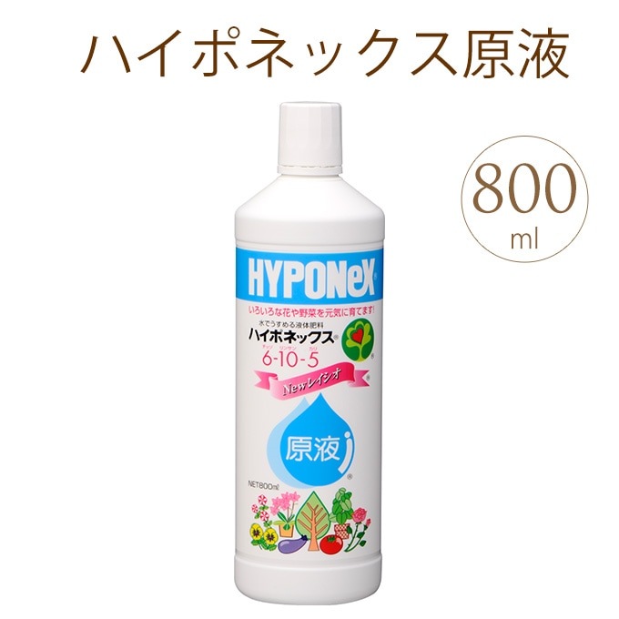 ハイポネックス 原液 800ml 液体肥料植物 栄養 肥料/スタンダード 基本