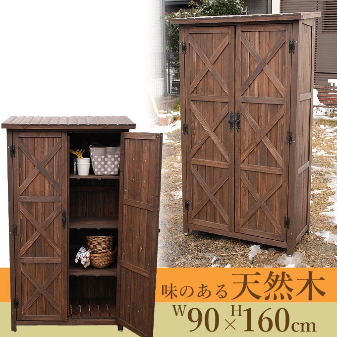 木製物置 h160 カントリー調 屋外 大型収納庫/天然木/用具入れ/仕切り