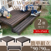 ���åɥǥå� DIY ŷ���� ���� �����碌�����륦�åɥǥå� 90��90 2�ĥ��å� ���ƥå���  �����ǥå� �٥��� �Х륳�ˡ�