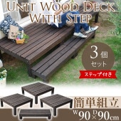 ���åɥǥå� DIY ŷ���� ���� �����碌�����륦�åɥǥå� 90��90 3�ĥ��å� ���ƥå���  �����ǥå� �٥��� �Х륳�ˡ�