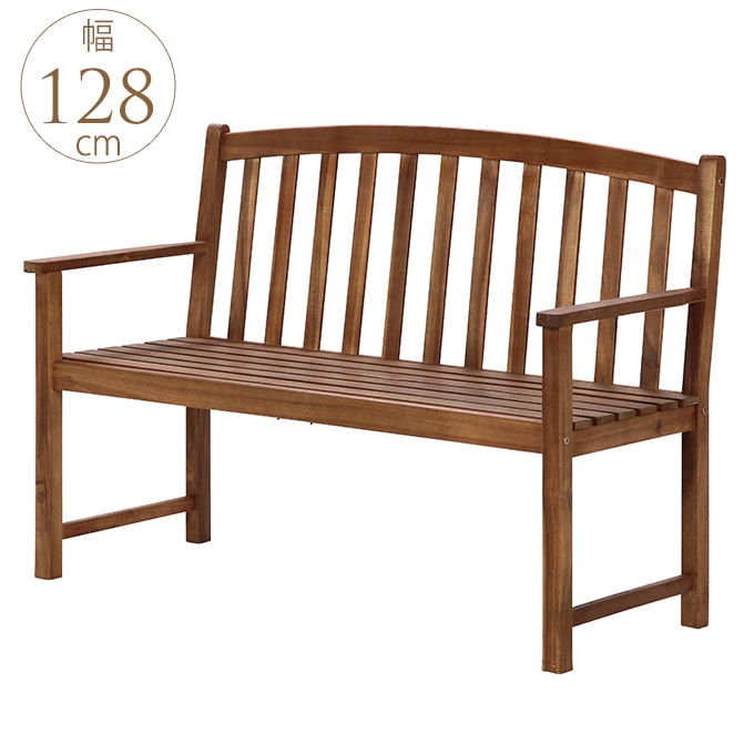 ガーデンベンチ 木製 憩いのアカシア 128cm 屋外バルコニー/大人の
