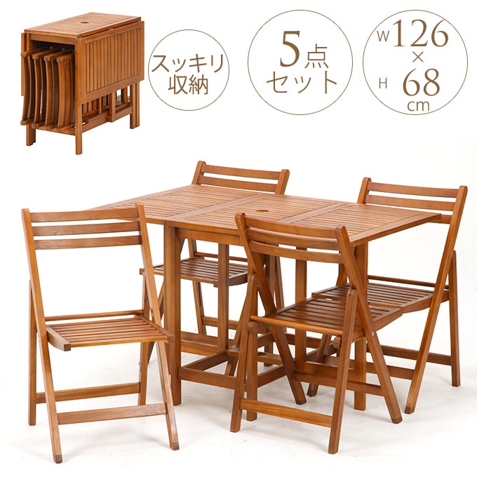 ガーデンチェア テーブルセット 木製 ガーデンテーブルセット 4人用 5