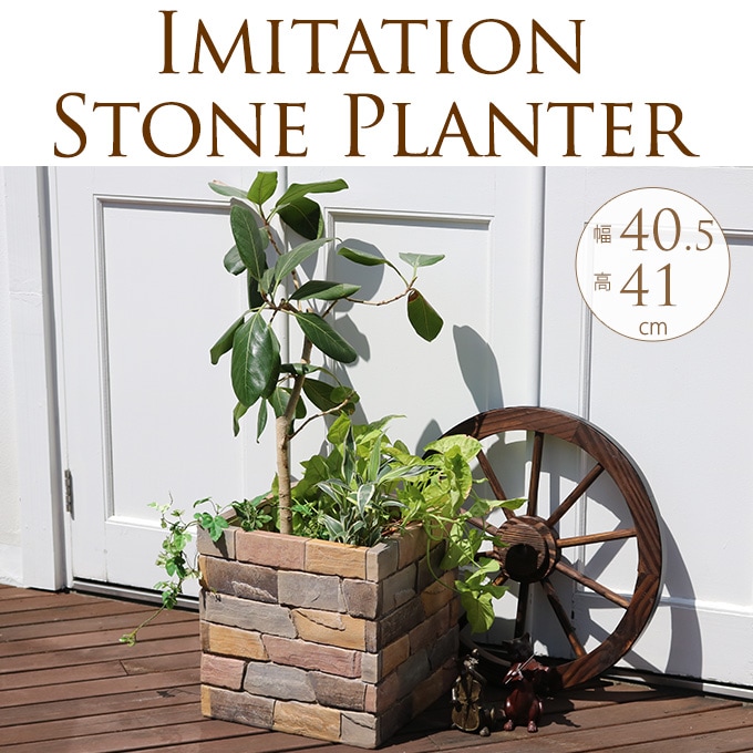プランター 大型 鉢 大きいレンガ プランターボックス 40×40×41cm 鉢