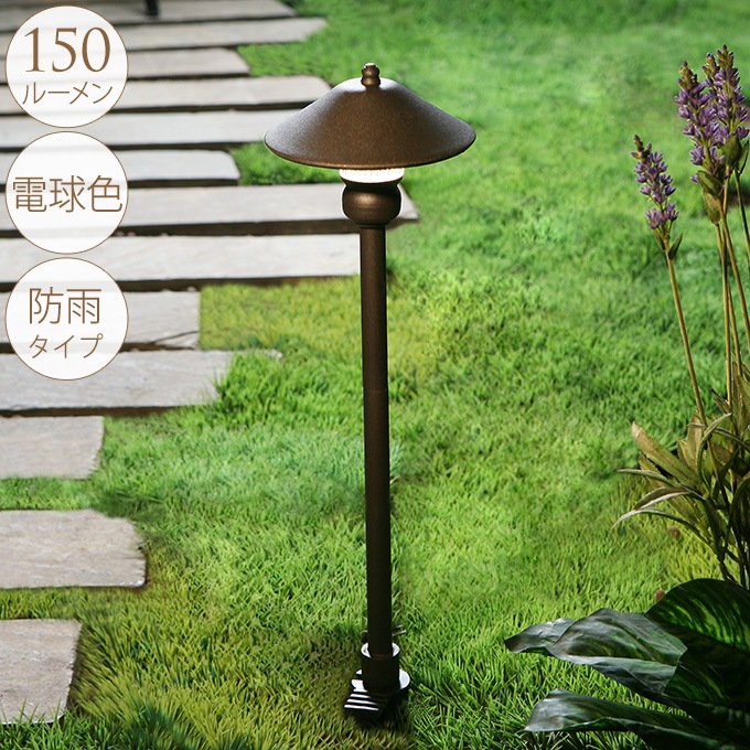 大人のガーデンライト 和モダンタイプ 1本 屋外 ライト led玄関 照明