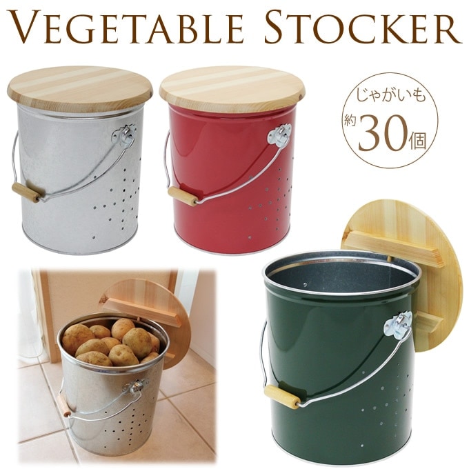 トタン製 野菜ストッカー 4.4kg用 食品保存野菜保存/収納 保管/東濃
