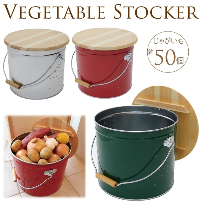 トタン製 野菜ストッカー 7.2kg用 食品保存野菜保存/収納 保管/東濃