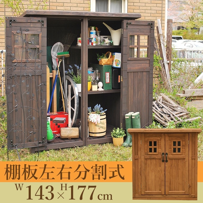 木製物置 小屋 カントリー調 大 物置き 屋外 大型 倉庫 おしゃれ 収納 