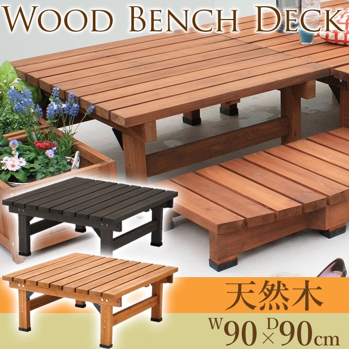 9㎝角脚ナチュラルウッドローテーブル・ベンチ［玄関 縁台 キッズ