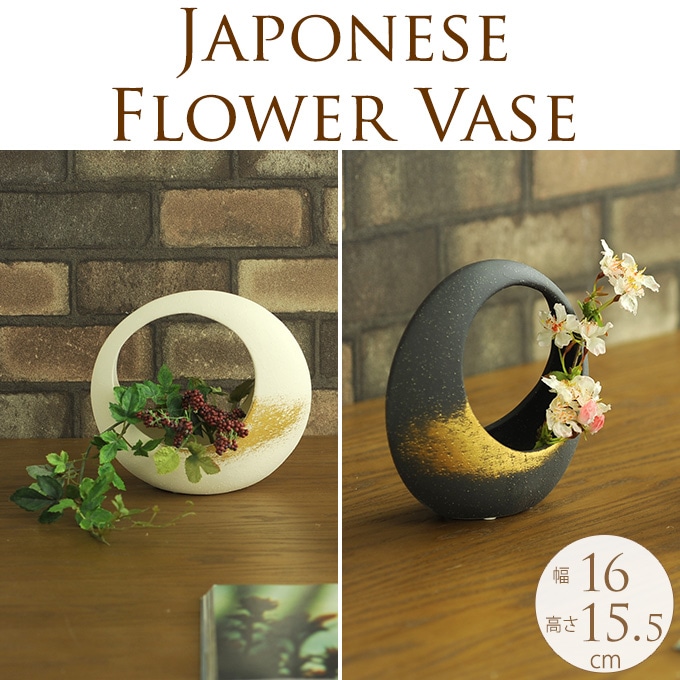 生け花 花器 空の新月 和の陶器 S 和風花器玄関/フラワーベース/和室
