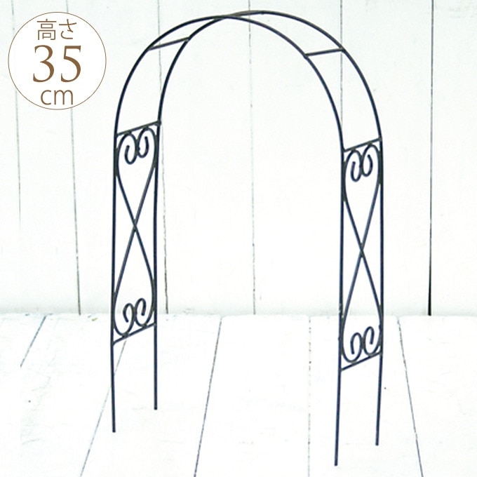 ミニトレリス アーチ 小動物たちの入り口 トレリス 小さいガーデン