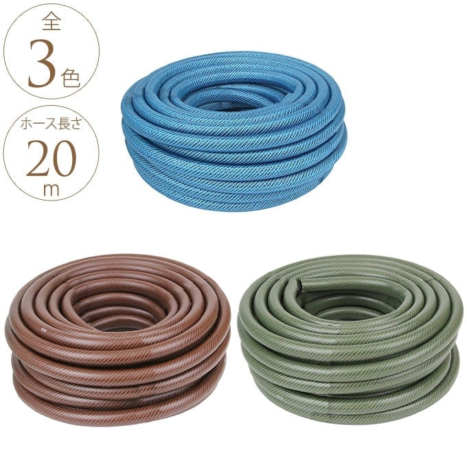 KHP30 散布ホース 破断強化強力カーペット噴頭　新潟ニチビ他 べたつかない 耐え抜く強いホース 耐寒耐圧耐藻ホース 20m 散水 ホース