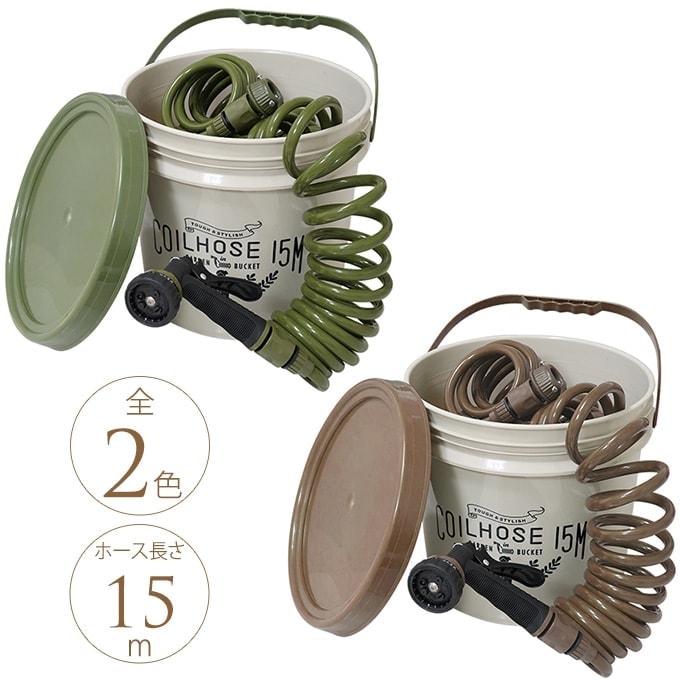 散水 水やり コイルホースバケツセット 散水 ガンシャワー ヘッド/洗車