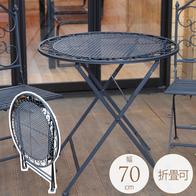 美品❣️アイアン製　大きめガーデンテーブル　折りたたみ式　直径70×H76cm 折りたたみ アイアンテーブル 2型 直径70cm 屋外ガーデンテーブル