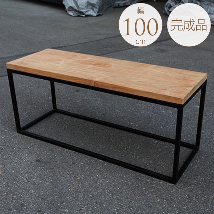 アイアンウッドベンチ　幅1000mm ガーデンベンチ 木製 ブラックアイアン フレーム 幅100cm 屋外