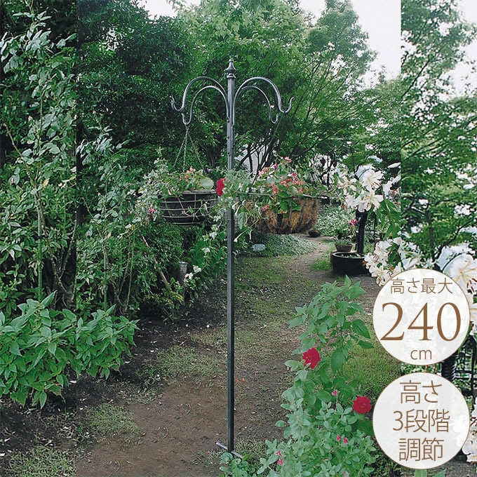 ハンギングスタンド アイアン ピック 英国庭園 3段階調整 高さ最大