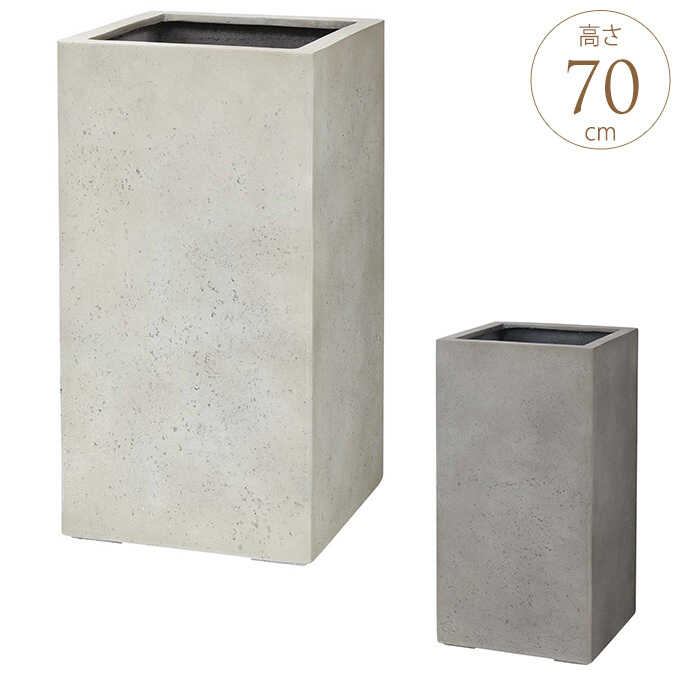 プランター 大型 鉢 大きい 鉢 ハイキューブ 高さ70cm 植木鉢 花壇