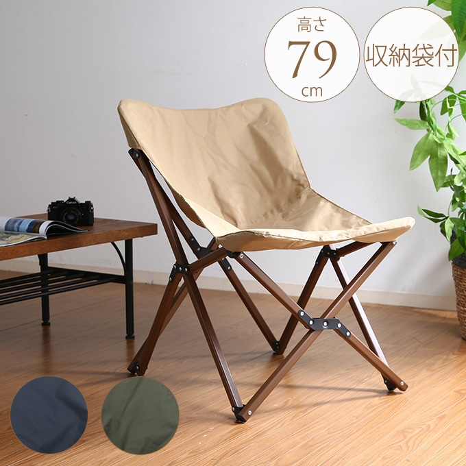 折りたたみチェア アウトドア リラックスチェア ヘルムート 屋外