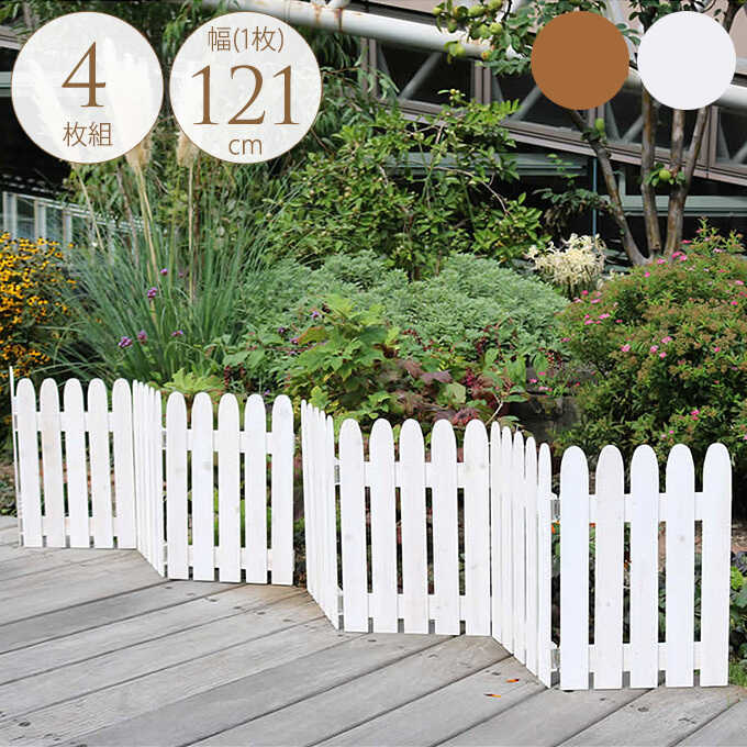 フェンス 屋外 木製 置くだけ 折りたたみ ウッドフェンス 高さ44cm 4枚