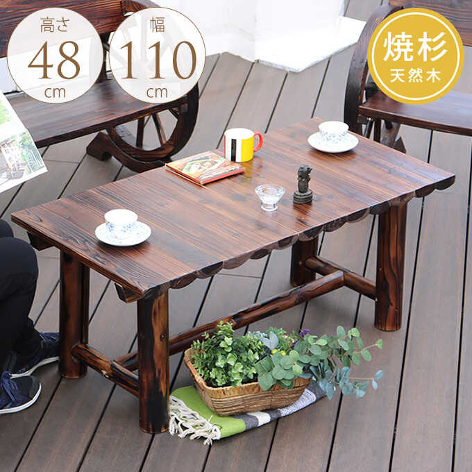 焼杉テーブル 焼杉テーブル箱付き（ハンドメイド） 焼杉テーブル箱付き