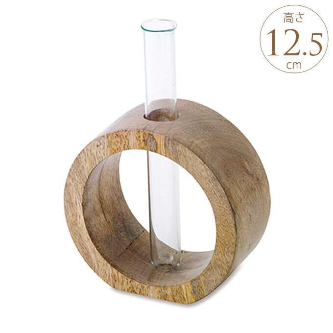 花瓶 一輪挿し ガラス 試験管型 ラウンド 木製台座 フラワー