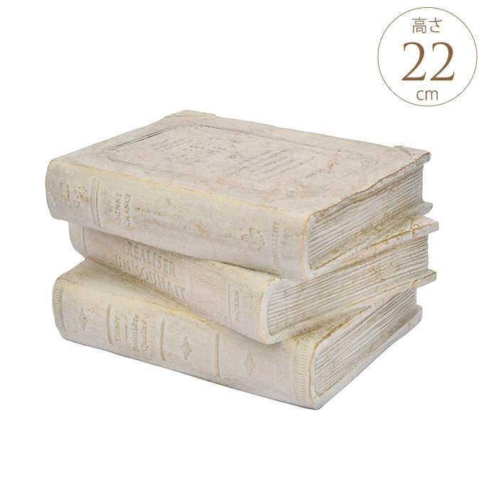 ガーデン雑貨 フラワースタンド 花台 ブック 高さ22cm アイボリー
