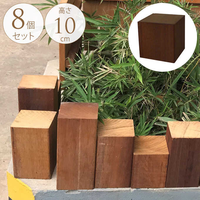 木目の綺麗なピンコロオブジェ 8個セット 置物ディスプレイ/天然木
