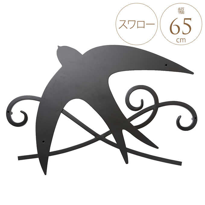 ウォールデコ アイアン 妻飾り 外壁 欧風 ロートアイアン壁飾り