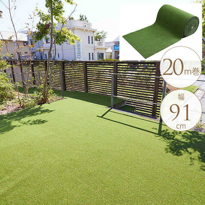 人工芝 ロール マット リアル 日本製 安心の国産 まるで天然芝 幅91cm