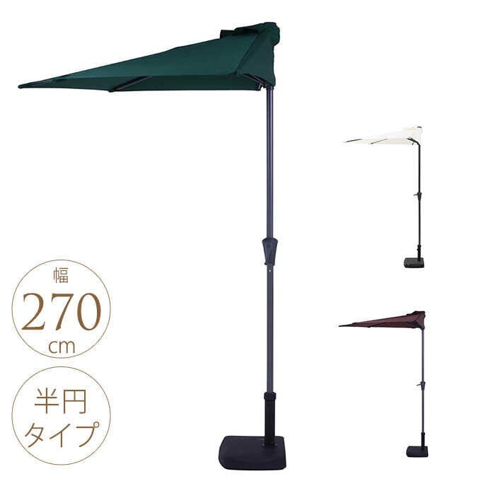 半円パラソル 単品 ハーフパラソル パラソル グリーン