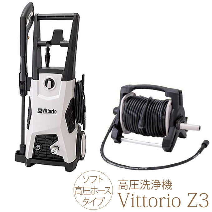 蔵王産業　初期型高圧洗浄機 家周りの洗浄に ZAOH 高圧洗浄機 Vittorio NEWソフト高圧ホース 蔵王