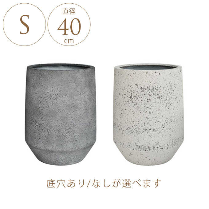 プランター 大型 鉢 大きい 屋外 おしゃれ アスティアンフレS 直径40cm