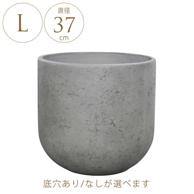 プランター 大型 風化の味わい ペトララウンドL 直径37cm プランター