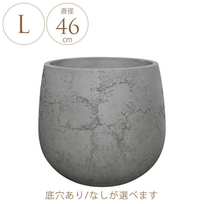 プランター 大型 鉢 大きい 屋外 おしゃれ ペトラボウルL 直径46cm