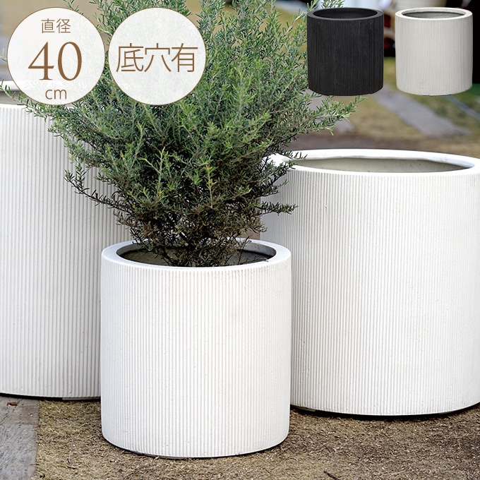 プランター 大型 鉢 大きい エンバスシリンダー 直径40cm