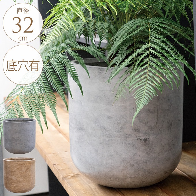 プランター 大型 鉢 大きい ファントムUポット 直径32cm プランター