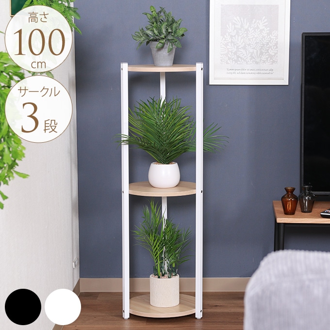 草月 プラスチック花器専用　 高さ出し用花台　30cm 足長　３点セット　華道 グリーンパル（GREEN PAL） フラワースタンド 3段 900mm幅 日本製 園芸