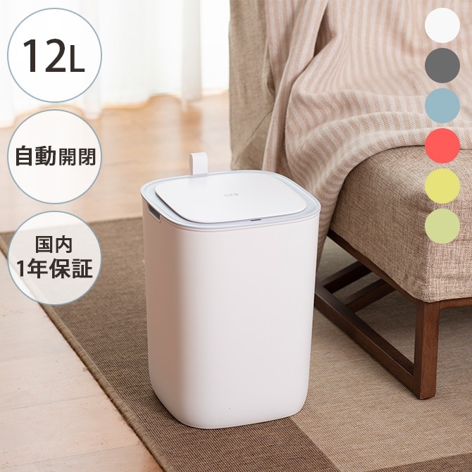 自動開閉 ゴミ箱 おしゃれ ふた付き シンプル EKO JAPAN イーケーオー