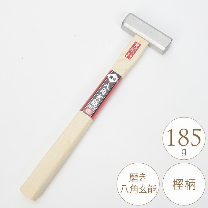 ハンマー 磨き八角玄能 185g 玄能 家庭金槌 DIY 叩く/トンカチ ハンマー 磨き八角玄能 185g 玄能 家庭金槌 DIY 叩く/トンカチ