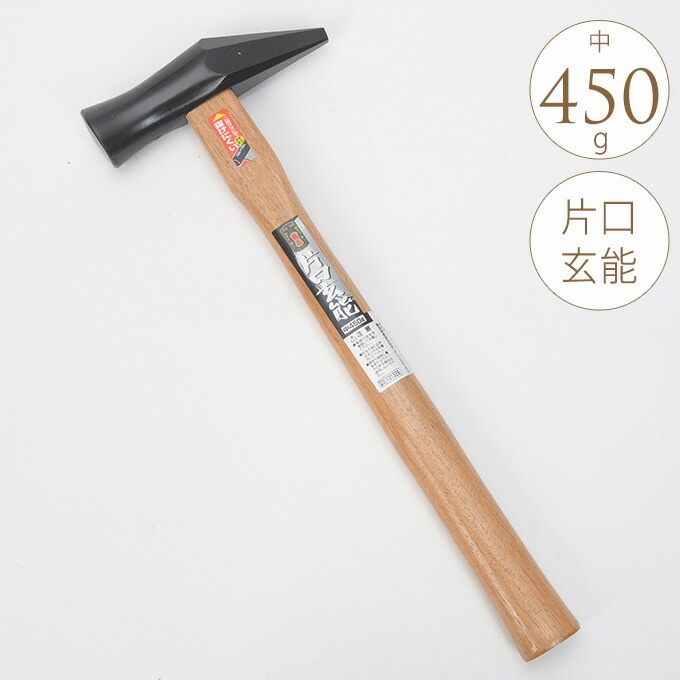 ハンマー 龍馬 片口玄能 中 450g 玄能 家庭金槌 DIY 叩く ハンマー 龍馬 片口玄能 中 450g 玄能 家庭金槌 DIY 叩く