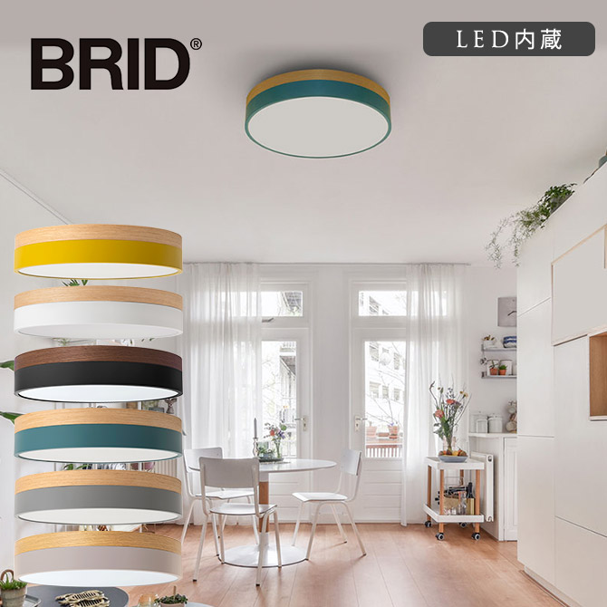 天井照明 シーリング おしゃれ BRID Olika LEDシーリングライト Ver.2
