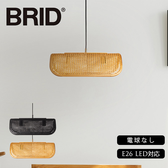 ペンダントライト 北欧 ダイニング BRID Olika ラタン ペンダント