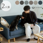 ե ڥåȤ˶ 2ͳݤե SIEVE  ALLLL ڥåбǺ float sofa wide 2seater ǥե