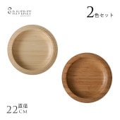 ���� ������ ���� RIVERET �ץ졼�� �� 22cm �ڥ� 2�� ���å�  ������ ������� �� �� ��