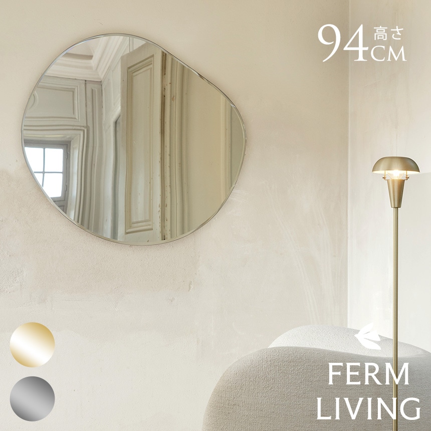 ferm LIVING ファームリビング 壁掛けミラー Pond Mirror ポンドミラー