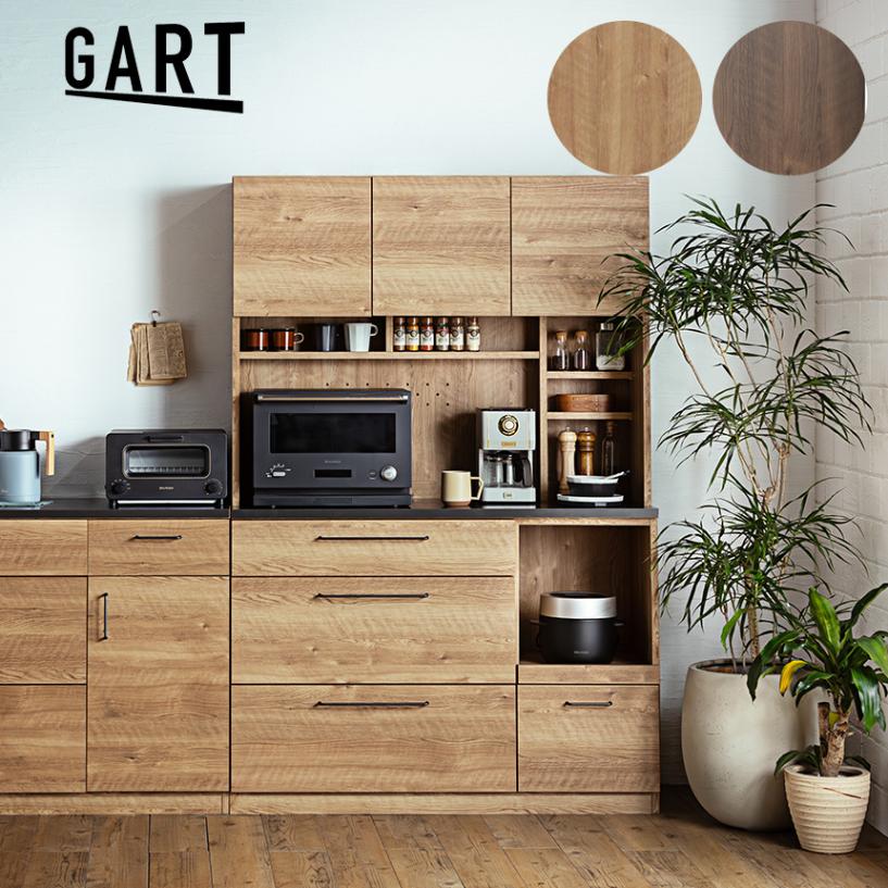 GART (ガルト)/カロ　食器棚・カップボード 楽天市場】GART ガルト グラーデ キッチンボード 幅80cm