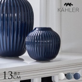 KAHLER 顼 Hammershoi ١ H13cm   ̲ ե١ ƫ  ƥꥢ  ϥޡۥ