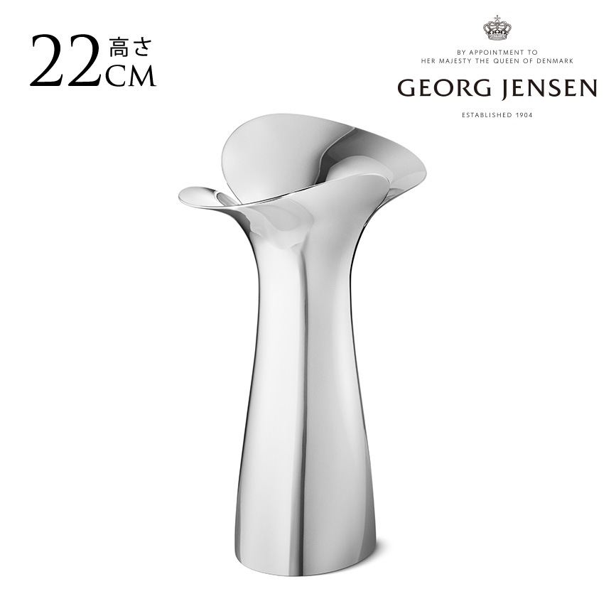 ジョージジェンセン BLOOM BOTANICA VASE ブルームボタニカベース 花瓶