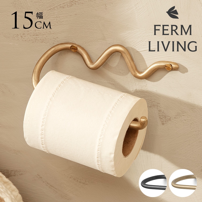 ferm LIVING ファームリビング トイレットペーパー ホルダー Curvature