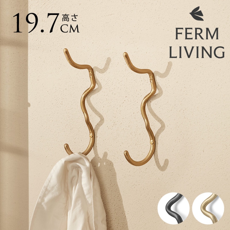 ferm LIVING եӥ ϥ󥬡 Curvature Hook  ϥ󥬡 ɳݤ եå ̲  ˹ Хå  ƥꥢ ̲  ƥꥢ  ̵
