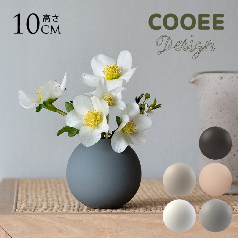 COOEE  Ball Vase ľ10cm  ̲  ݤ ƫ  ե١ ݷ  ޤ ܡ뷿    襤 ƥꥢ  ̲  ̵